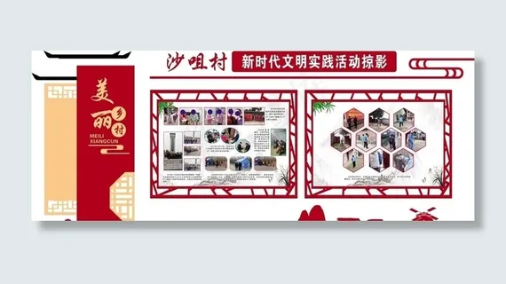 新村建设图片 新村建设图片