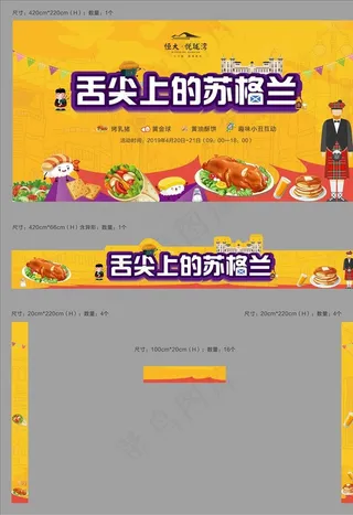 活动  美食节图片