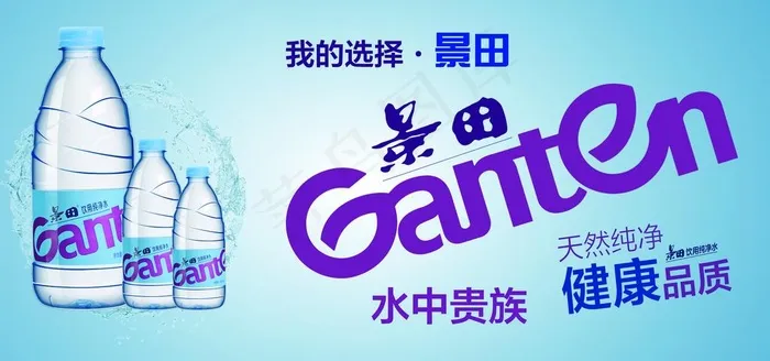 景田广告图片(7039X3520(DPI:60))psd模版下载