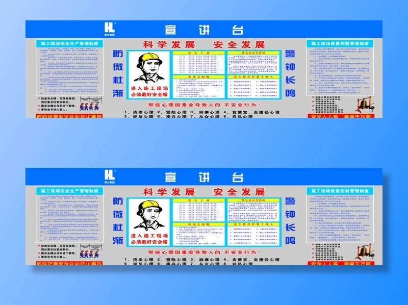 宣讲台图片(16142X4921(DPI:50))psd模版下载