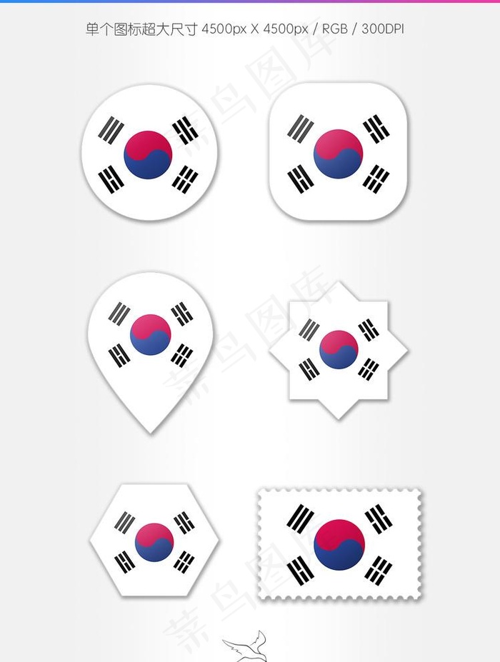 韩国国旗图标图片(4500X4500(DPI:72))psd模版下载