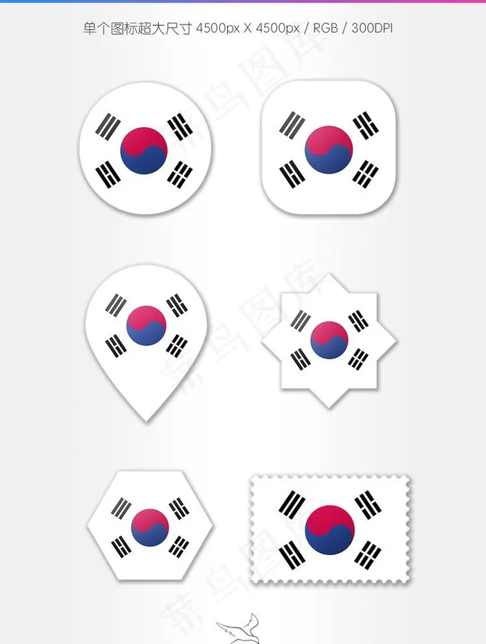 韩国国旗图标图片(4500X4500(DPI:72))psd模版下载