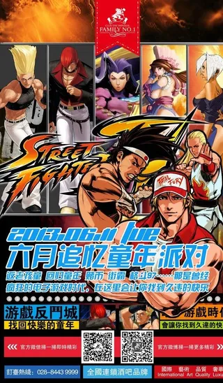 追忆童年派对海报图片