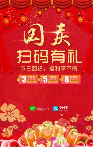 国庆节促销图片