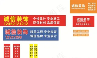 装饰广告布 装修图片