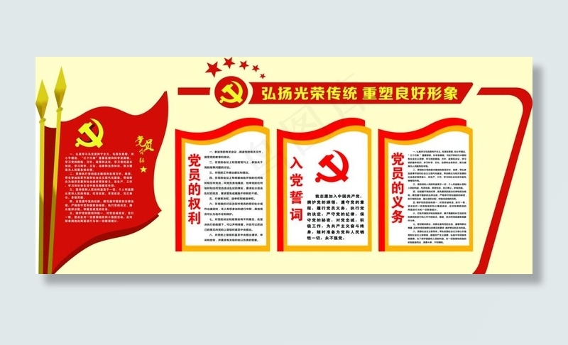 党建文化墙图片(12598X5906(DPI:100))psd模版下载