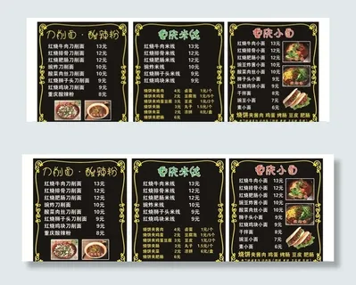暗色餐饮灯片图片 暗色餐饮灯片图片