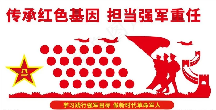 部队文化墙图片cdr矢量模版下载
