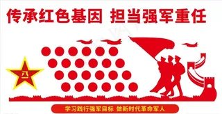 部队文化墙图片