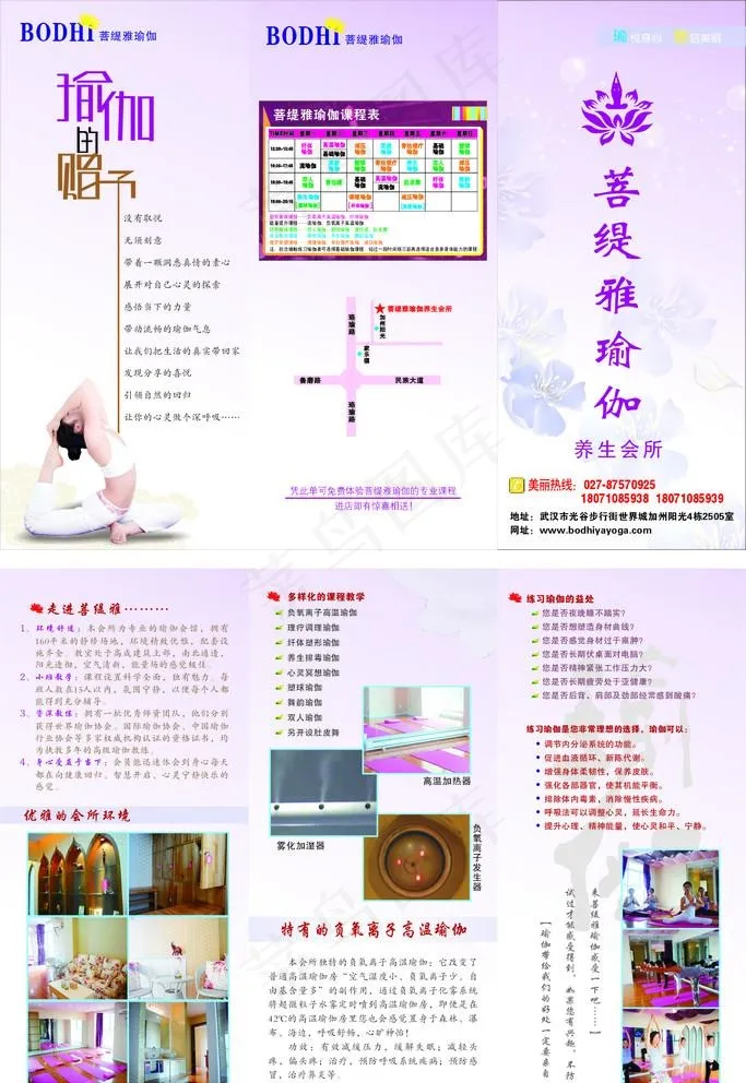 菩缇雅瑜伽图片cdr矢量模版下载