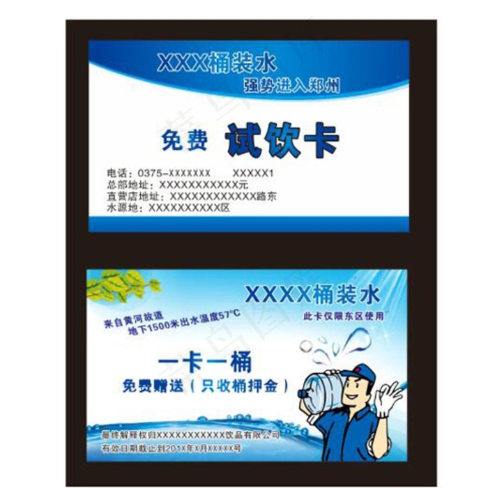 桶装水图片