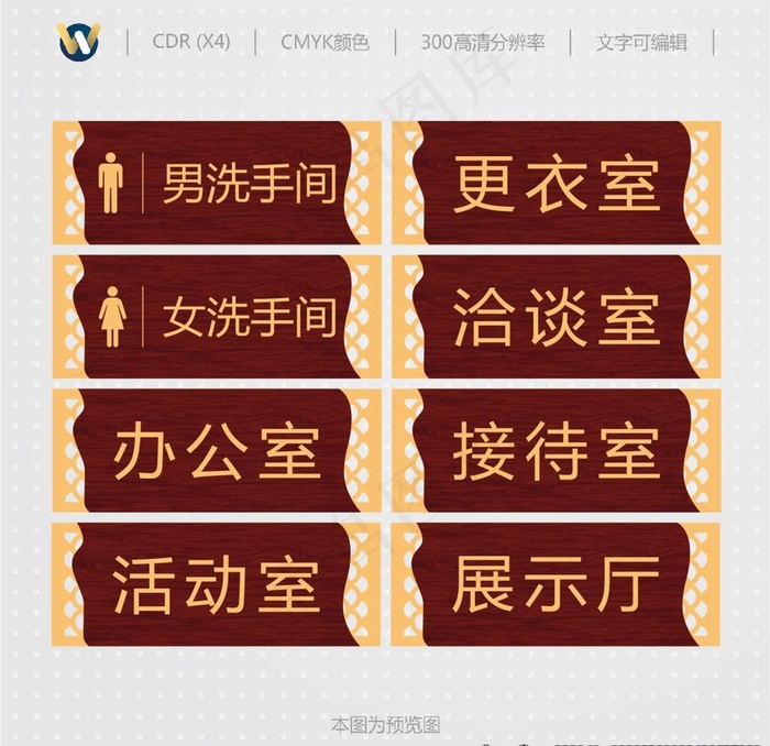 科室牌 中式镂空科室牌图片