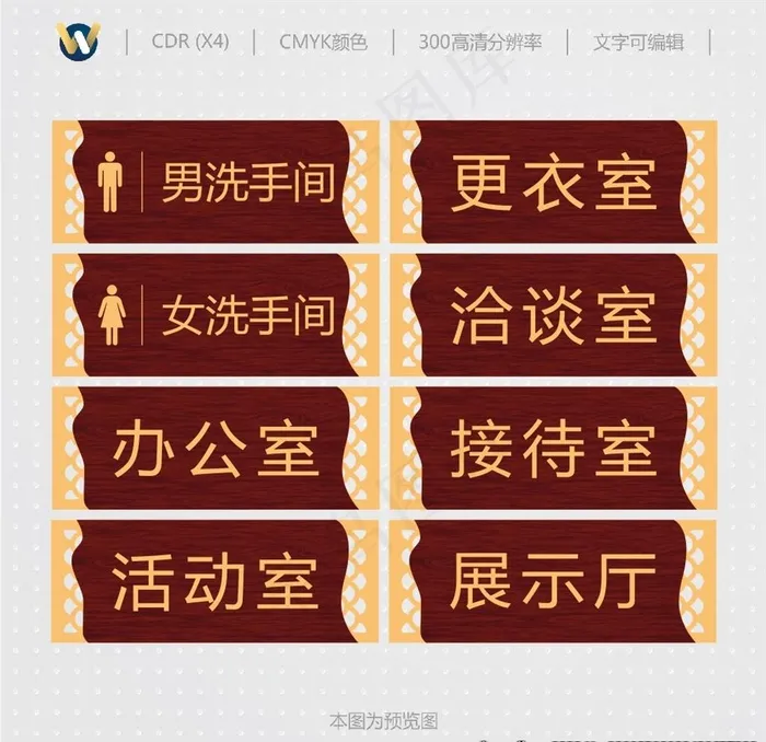 科室牌 中式镂空科室牌图片cdr矢量模版下载