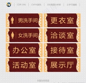科室牌 中式镂空科室牌图片