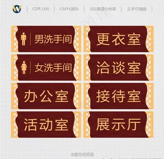 科室牌 中式镂空科室牌图片