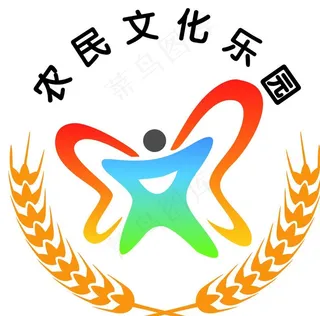 农民文化乐园 psd格式图片
