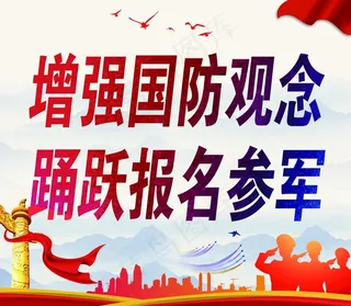 参军宣传车宣传栏图片