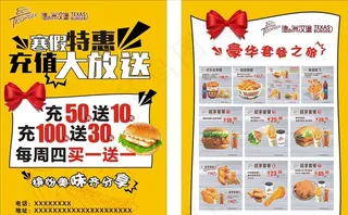 德州汉堡彩页传单图片