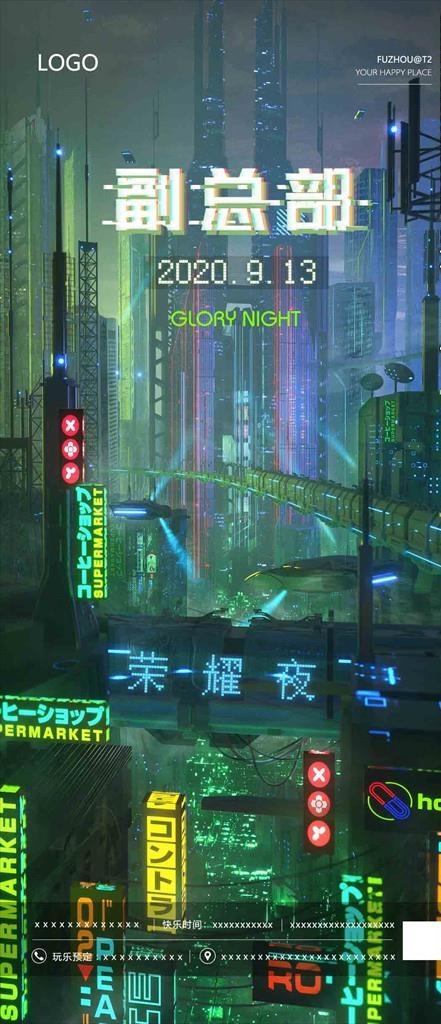 酒吧海报图片psd模版下载