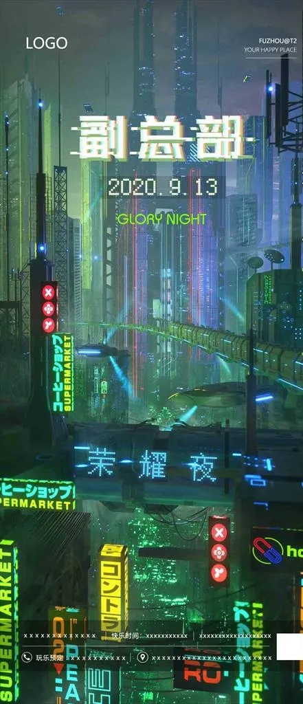 酒吧海报图片psd模版下载