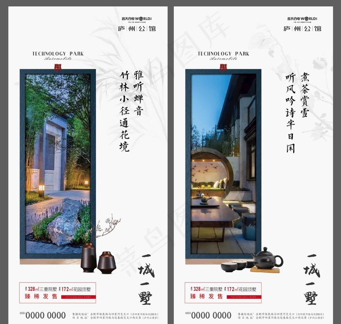 中式地产图片eps,ai矢量模版下载