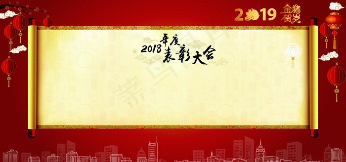 年会表彰大会签到墙签名板图片(13606X6803(DPI:72))psd模版下载