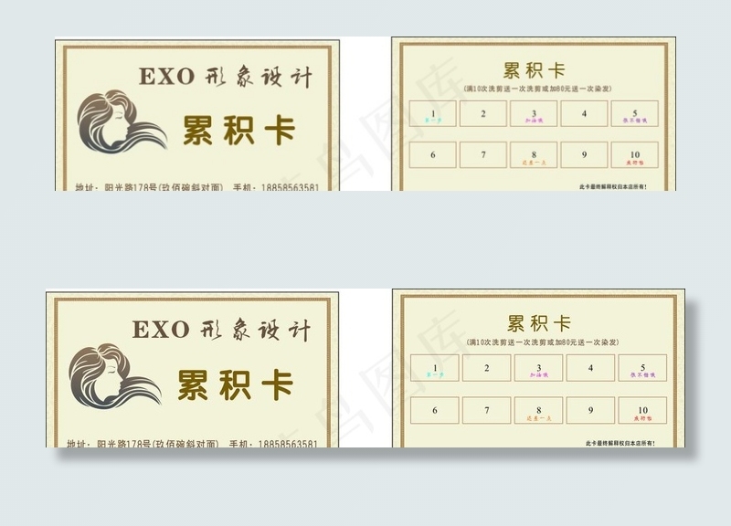 理发店  累积卡图片