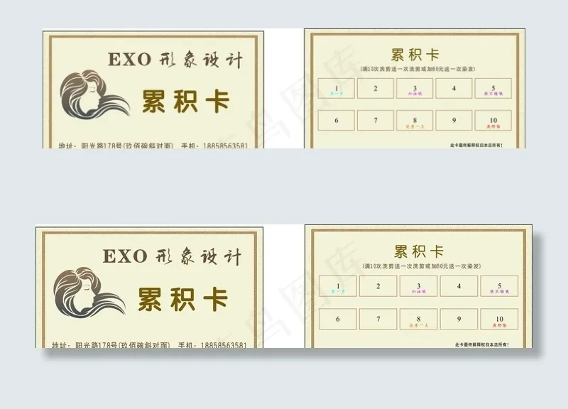 理发店  累积卡图片cdr矢量模版下载
