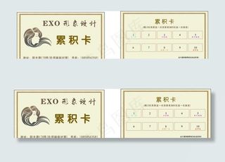 理发店  累积卡图片