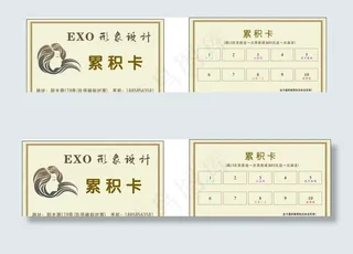 理发店  累积卡图片