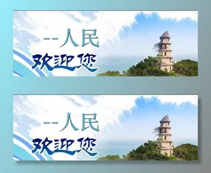 石塔旅游景区欢迎您图片