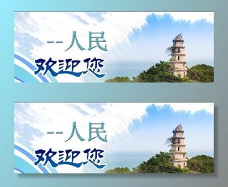 石塔旅游景区欢迎您图片