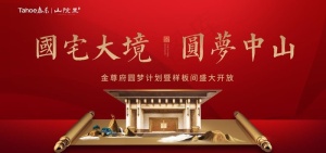 红色地产图片