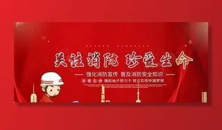 消防知识社会公益宣传海报图片