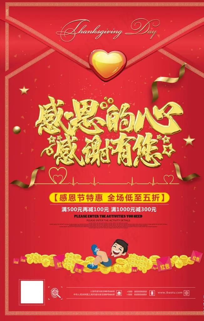 感恩节打折优惠促销海报图片下载