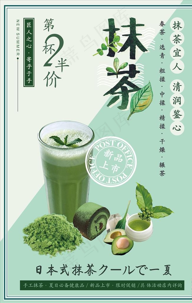 抹茶图片