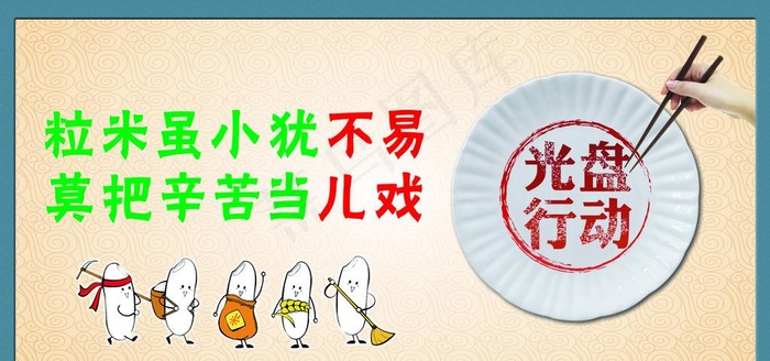 光盘行动光盘行动图片(4913X2457(DPI:52))psd模版下载