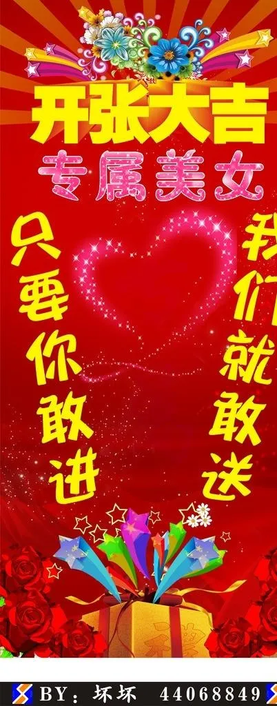 开张大吉图片cdr矢量模版下载