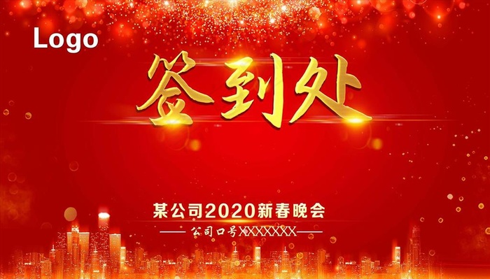 签到墙图片