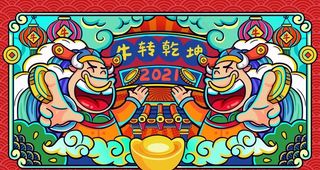 手绘牛年 国潮牛年图片