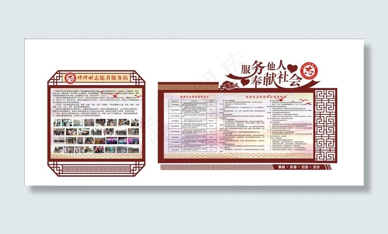 志愿服务站文化墙图片(260X260)cdr矢量模版下载