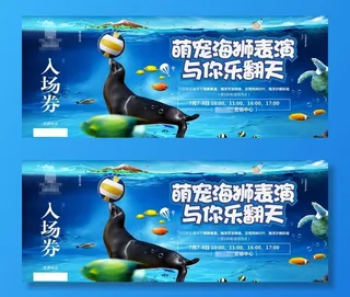 房地产海洋节活动主画面图片