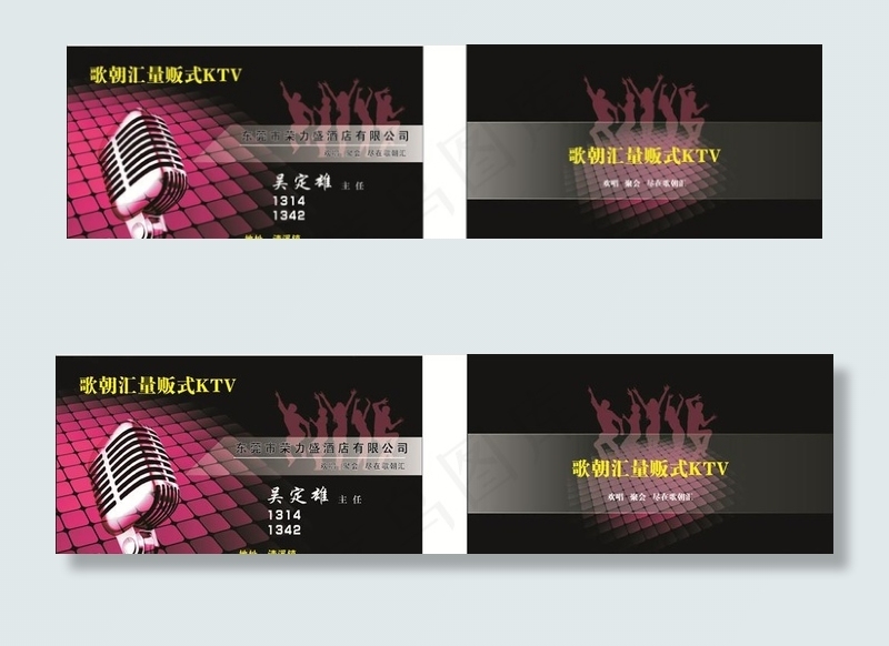 名片KTV图片
