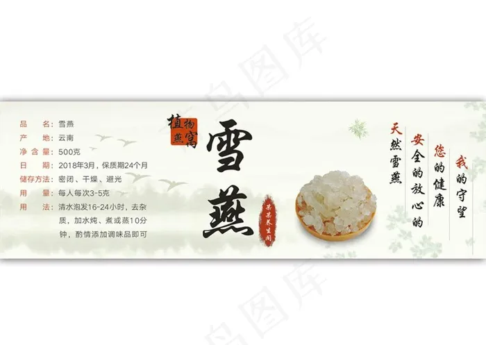 瓶贴图片瓶身贴(281X91)cdr矢量模版下载