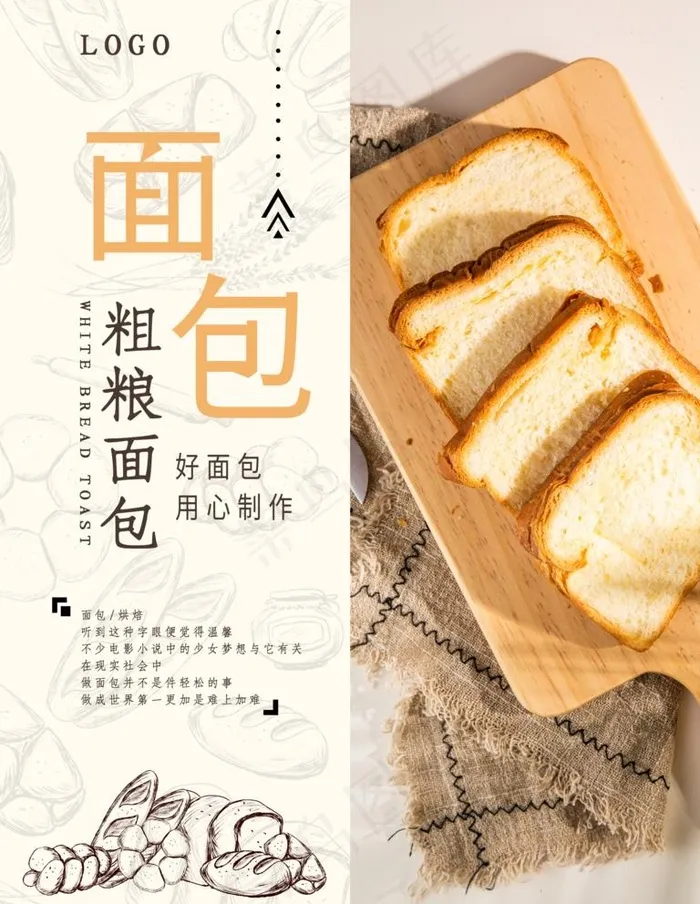 面菜鸟图库片(3543X4724(DPI:150))psd模版下载