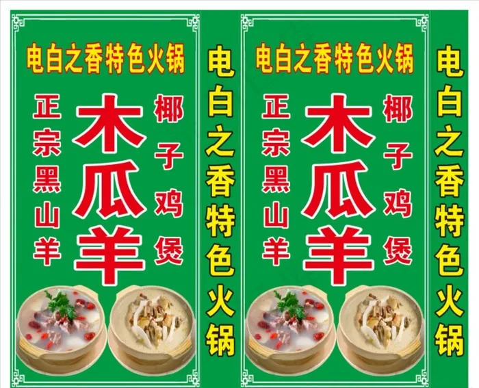 夜宵灯箱图片cdr矢量模版下载
