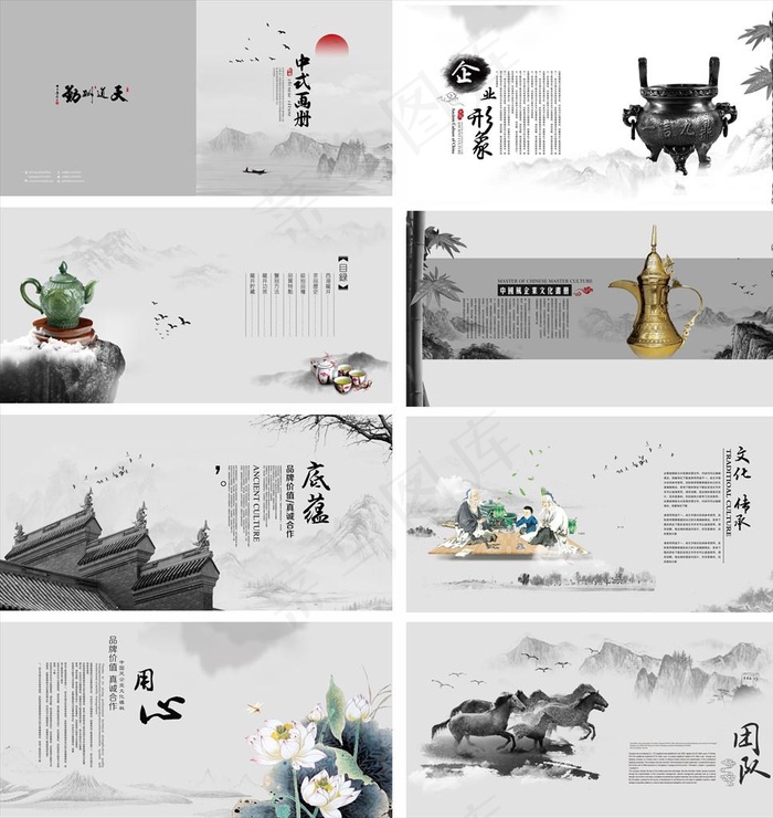 中国风画册图片(5906X2953(DPI:300))psd模版下载