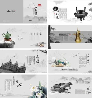 中国风画册图片