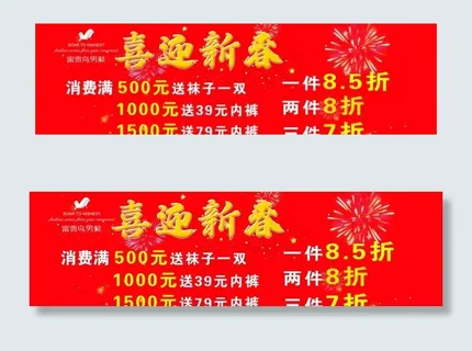 元旦海报图片 元旦海报图片