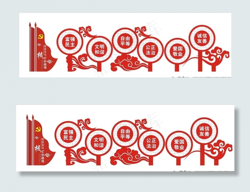 *核心价值观图片cdr矢量模版下载